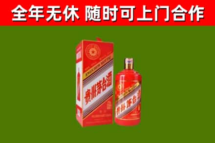 辽中回收生肖茅台酒