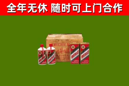 辽中回收老茅台酒